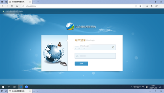  天峻无线通信对讲调度网管系统