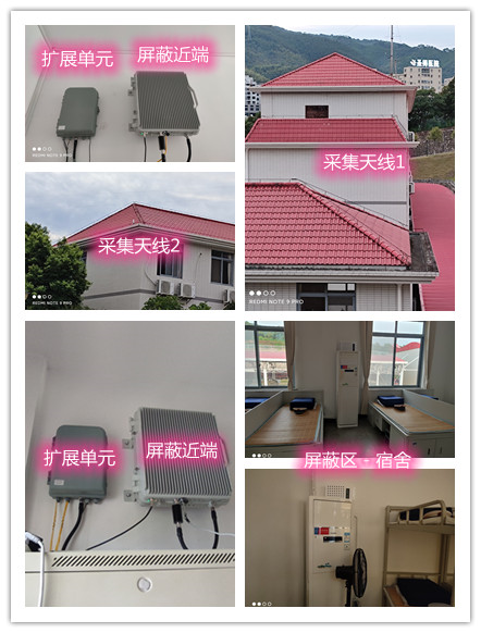  天峻某武警部队宿舍屏蔽案例（数字信令级）