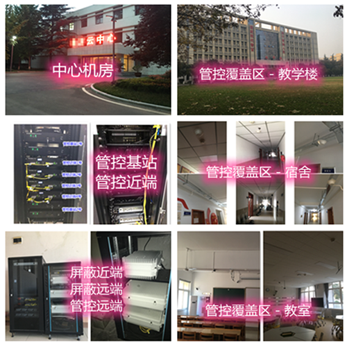  天峻某军事院校管控案例（数字信令级）