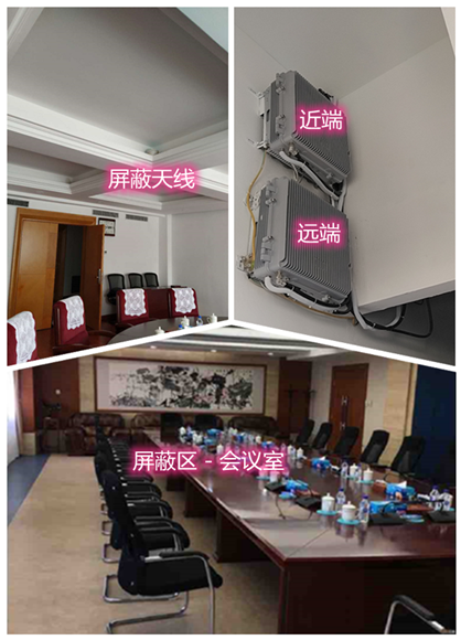  天峻某机关单位会议室屏蔽案例（数字信令级）