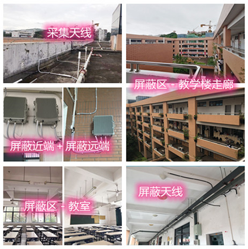  天峻某中学考场屏蔽案例（数字信令级）